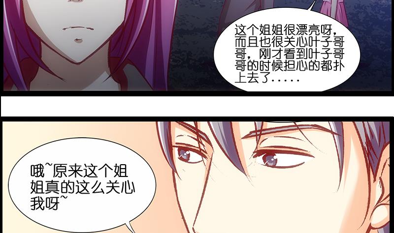 第33话 超软-第34话