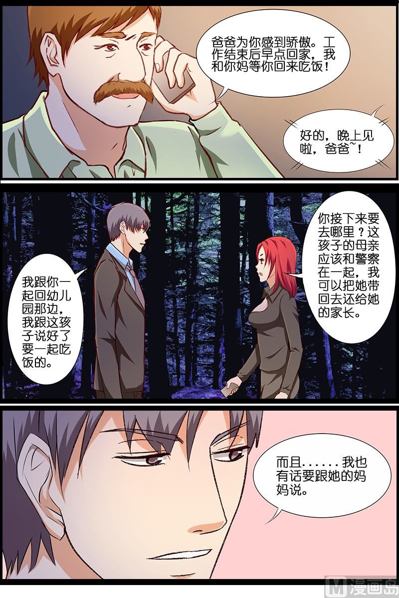 第33话 超软-第34话