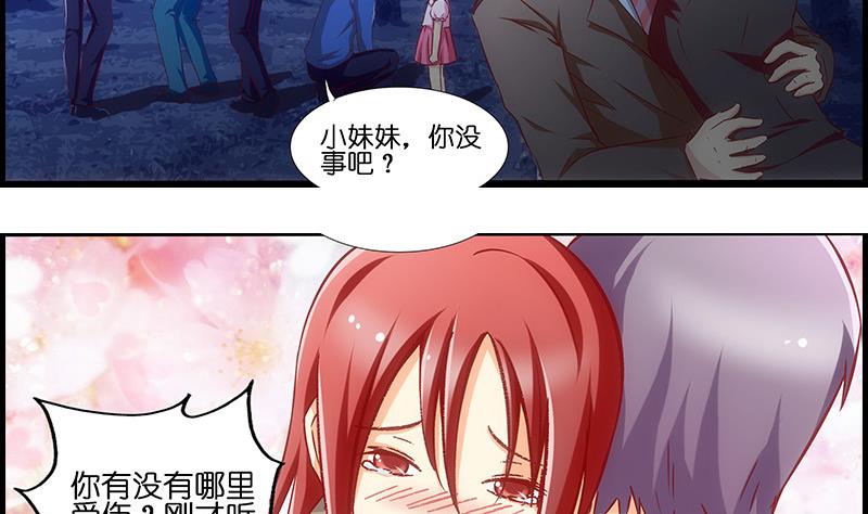 第33话 超软-第34话