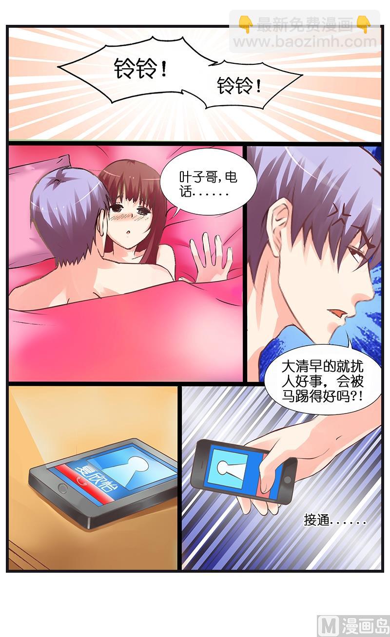 第35话 早晨？-第36话