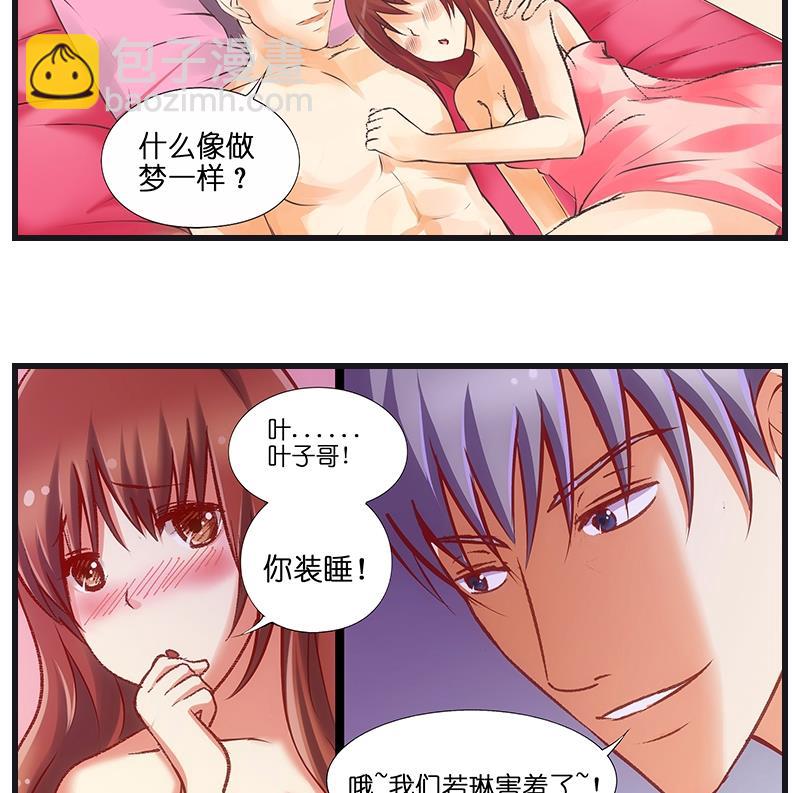 第35话 早晨？-第36话