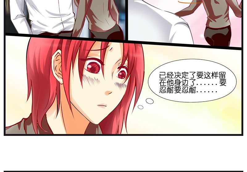 第37话 美女警花徒弟-第38话