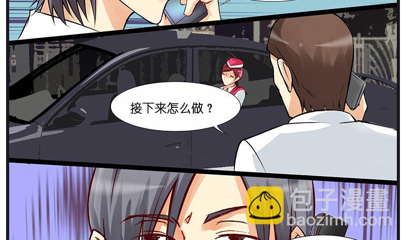 第37话 美女警花徒弟-第38话