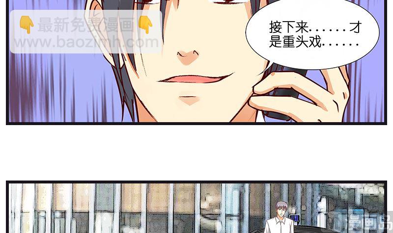 第37话 美女警花徒弟-第38话