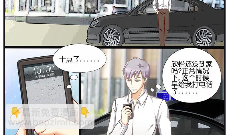 第37话 美女警花徒弟-第38话