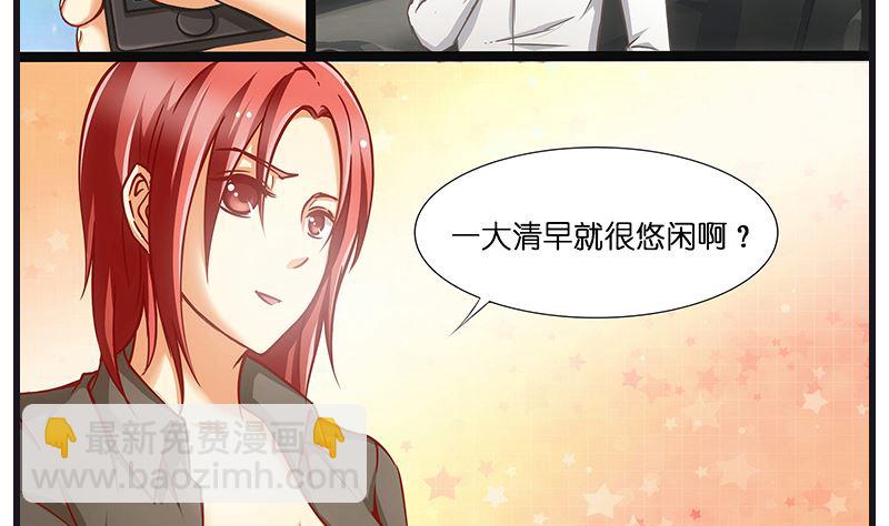 第37话 美女警花徒弟-第38话