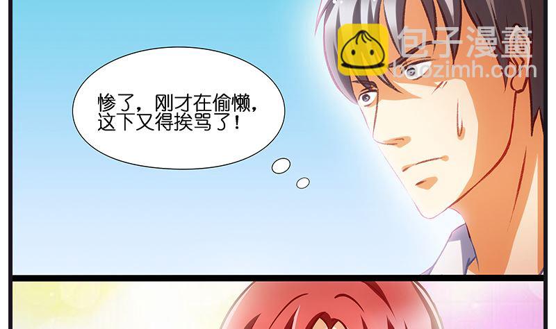 第37话 美女警花徒弟-第38话