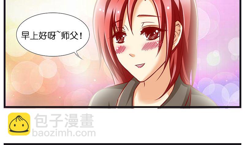 第37话 美女警花徒弟-第38话