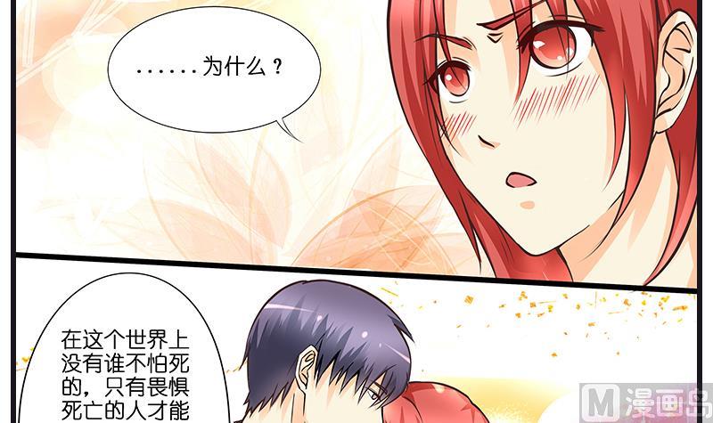 第39话 ye~攻略女警-第40话