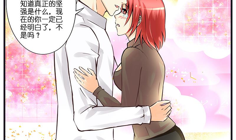 第39话 ye~攻略女警-第40话