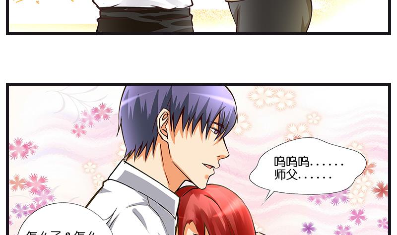 第39话 ye~攻略女警-第40话