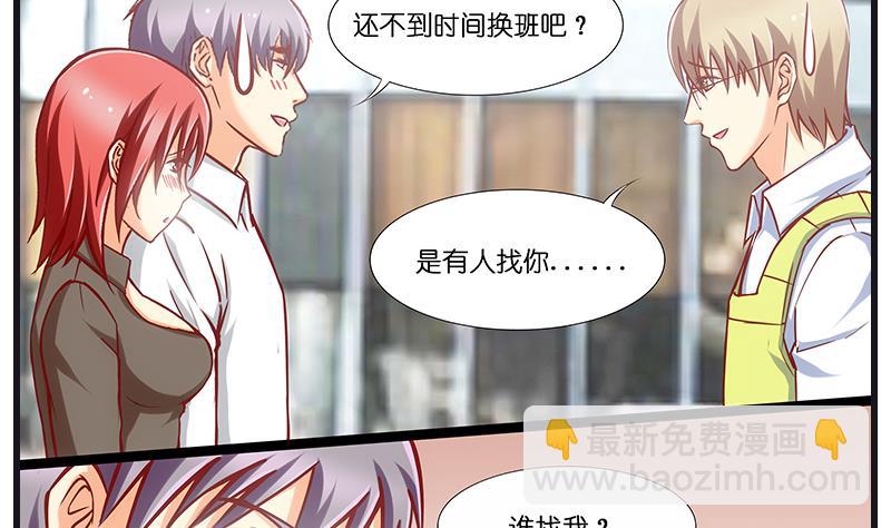 第39话 ye~攻略女警-第40话