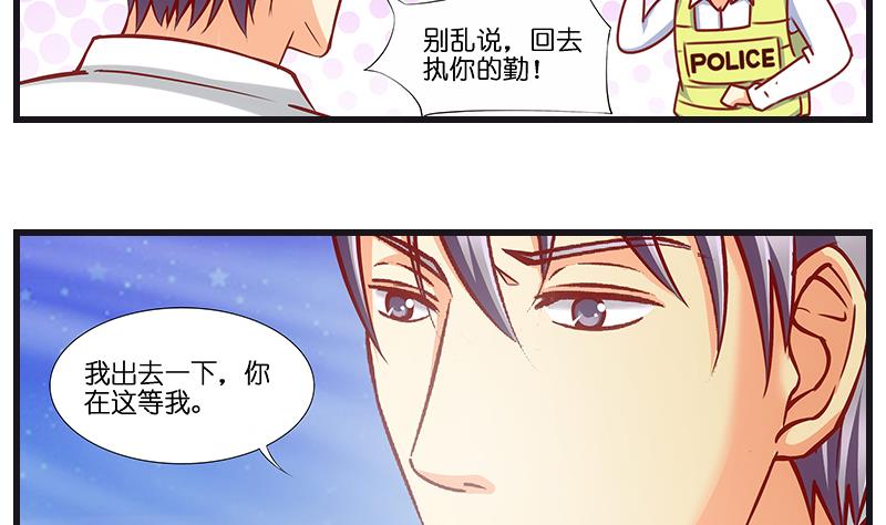 第39话 ye~攻略女警-第40话