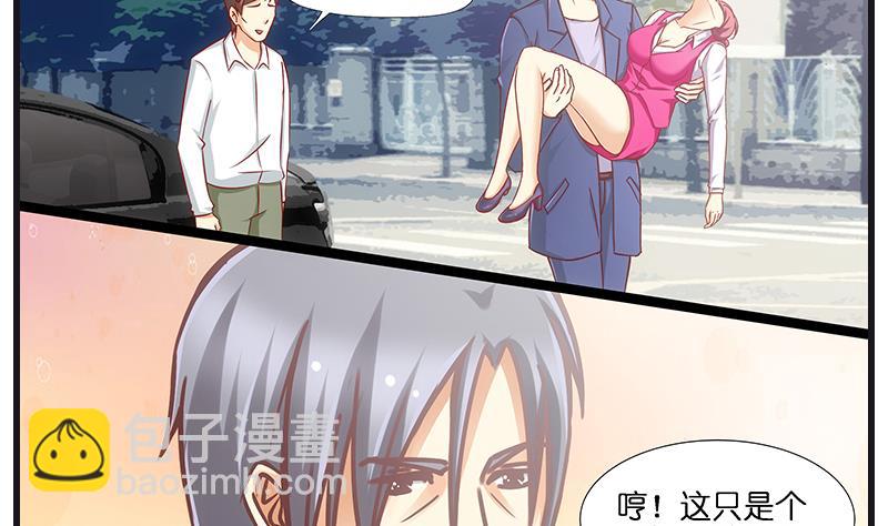 第39话 ye~攻略女警-第40话