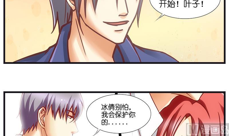 第39话 ye~攻略女警-第40话