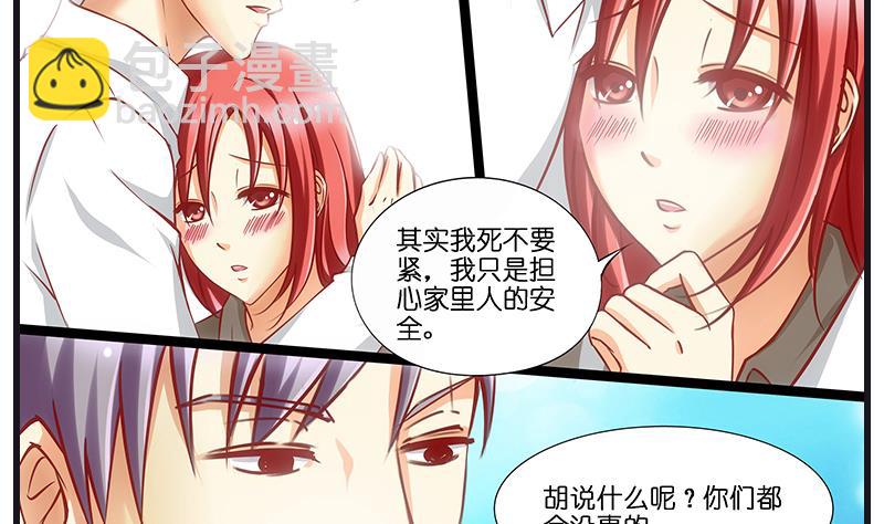 第39话 ye~攻略女警-第40话