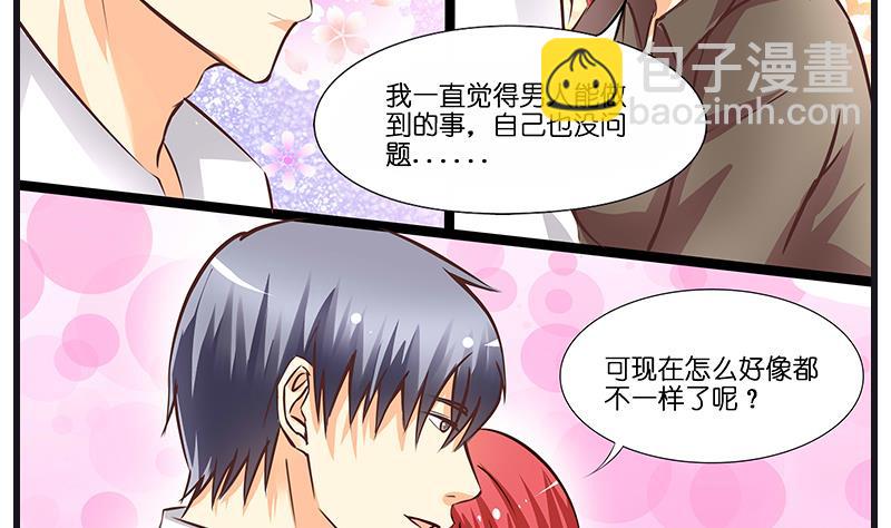 第39话 ye~攻略女警-第40话