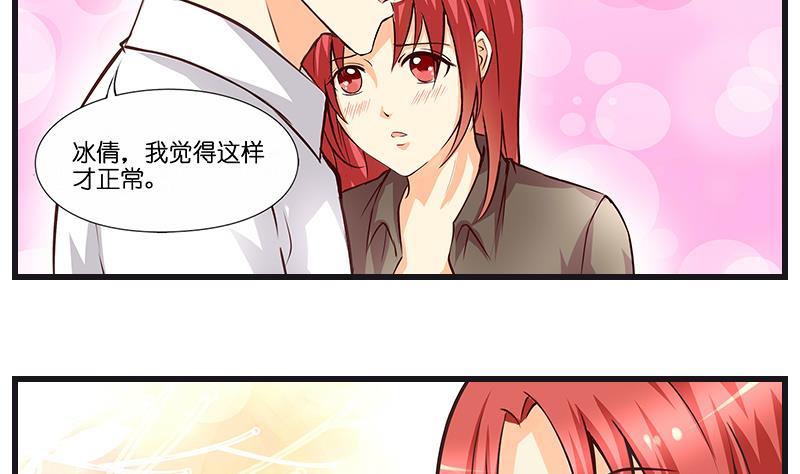 第39话 ye~攻略女警-第40话