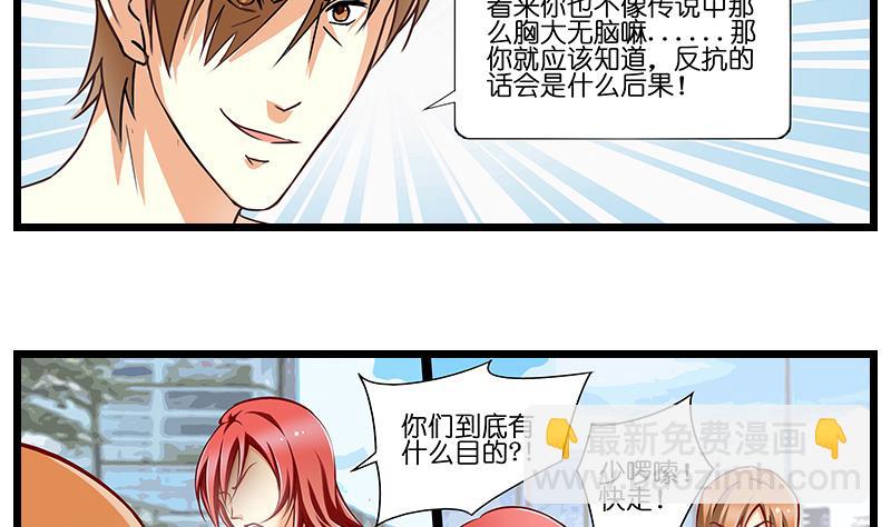 第41话 女警实力反杀-第42话