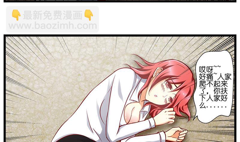 第41话 女警实力反杀-第42话