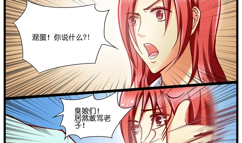 第41话 女警实力反杀-第42话