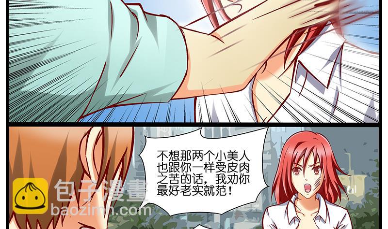 第41话 女警实力反杀-第42话