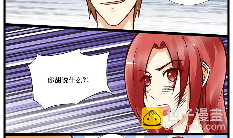 第41话 女警实力反杀-第42话