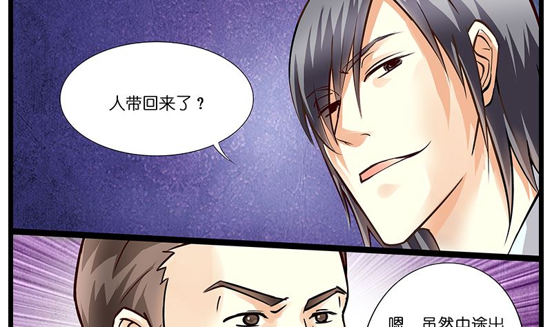 第43话 兄弟相见-第44话