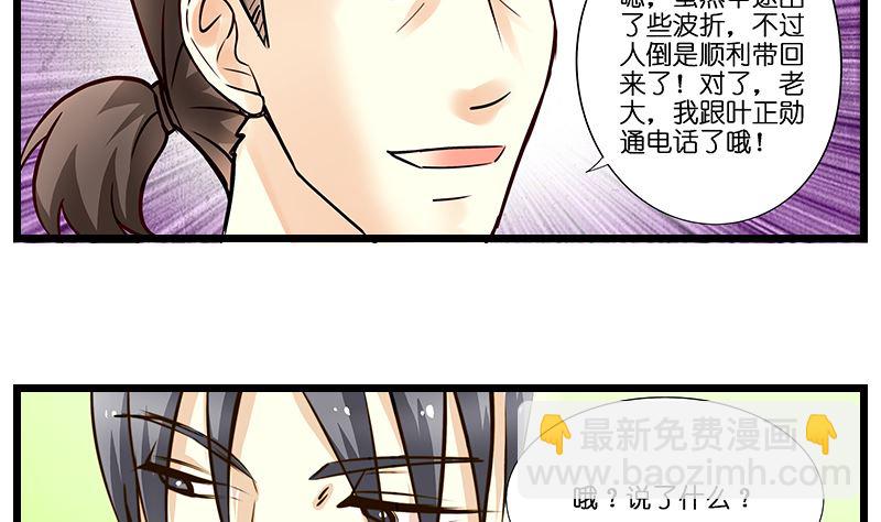 第43话 兄弟相见-第44话