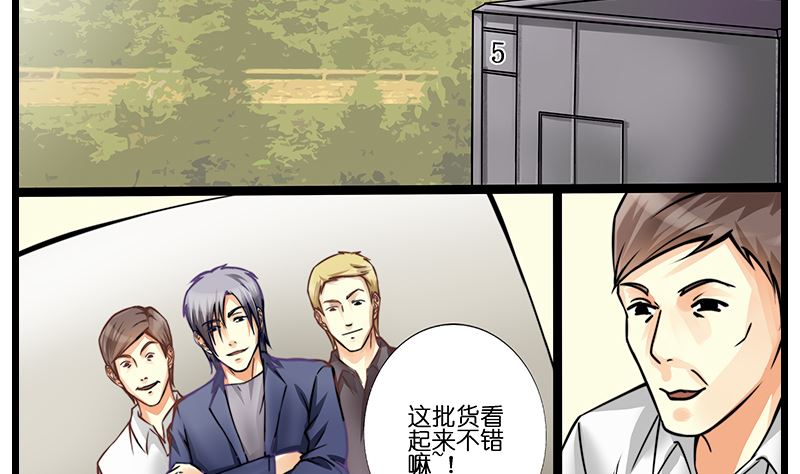 第43话 兄弟相见-第44话