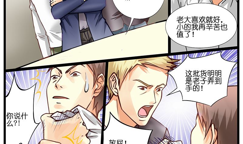 第43话 兄弟相见-第44话