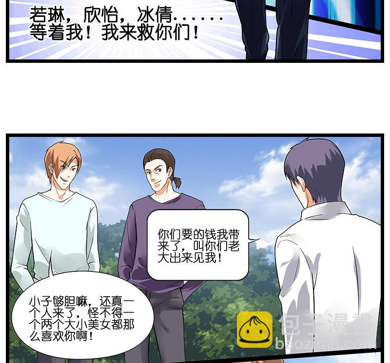 第45话 打架前的梦-第46话