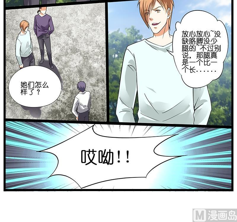 第45话 打架前的梦-第46话