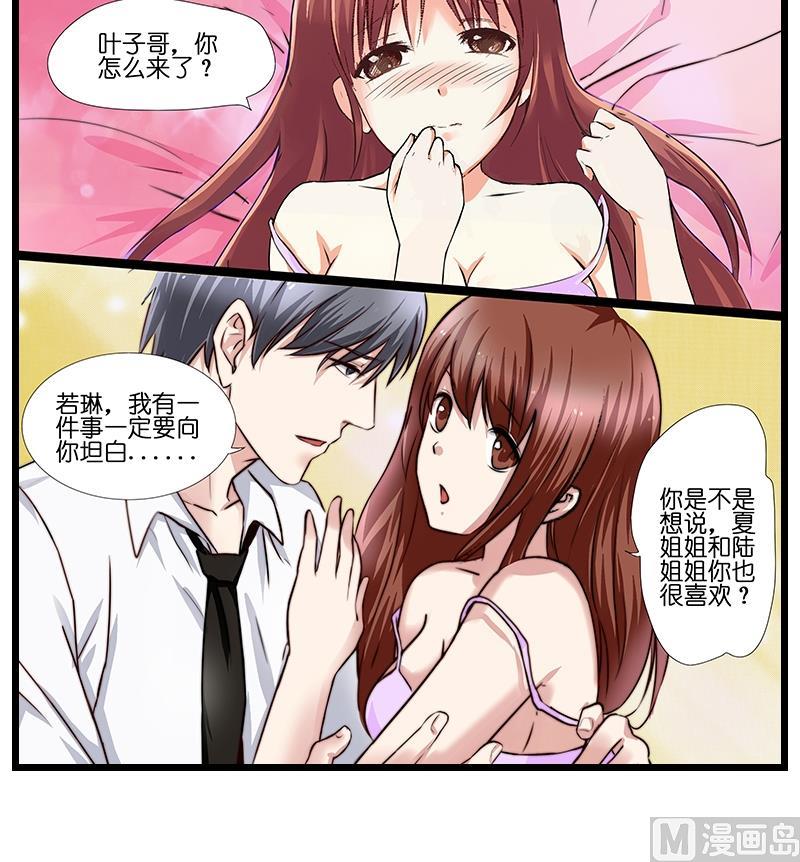 第45话 打架前的梦-第46话