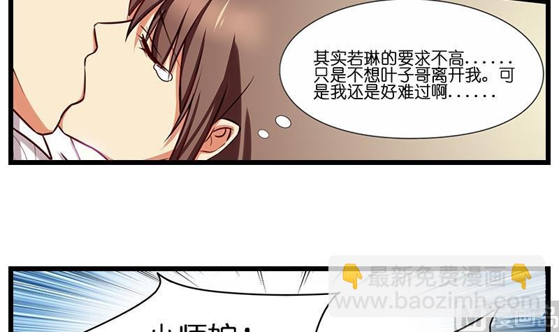 第45话 打架前的梦-第46话