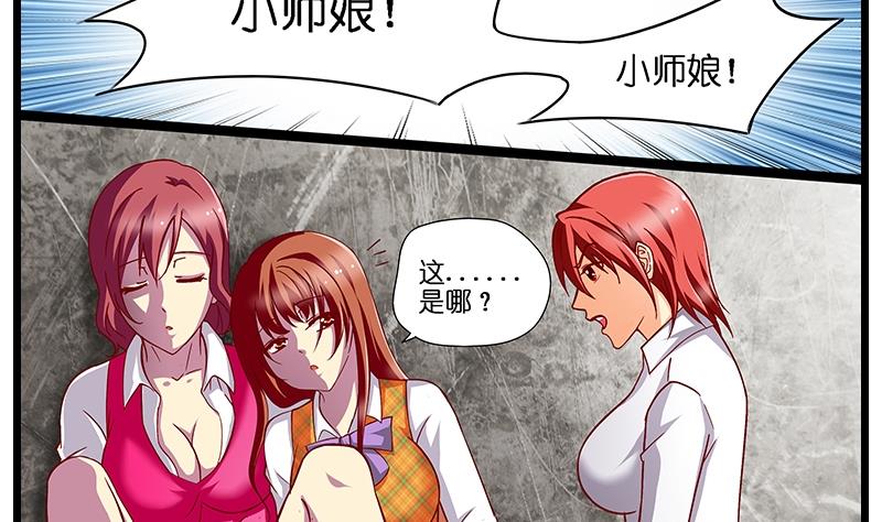 第45话 打架前的梦-第46话