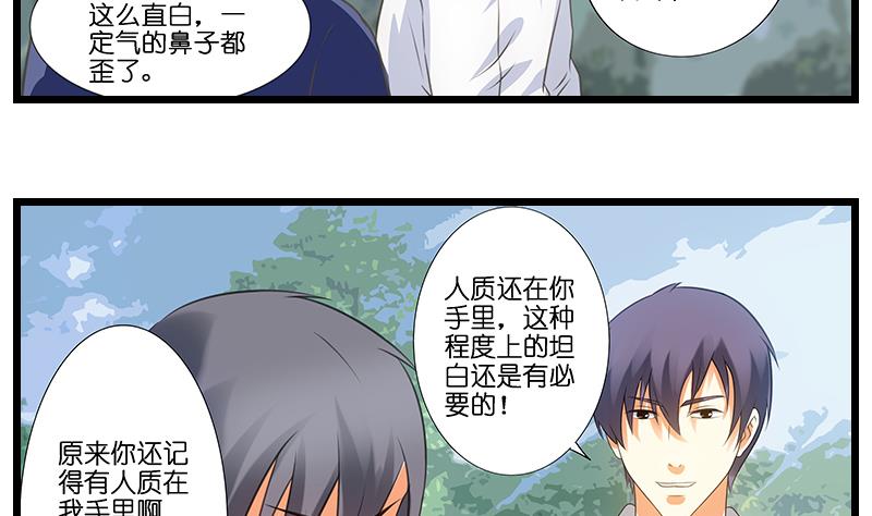 第47话 军人的准则-第48话