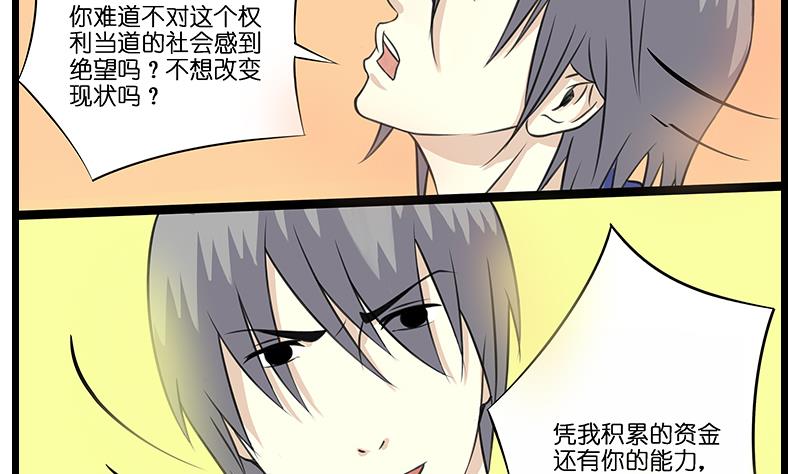 第47话 军人的准则-第48话