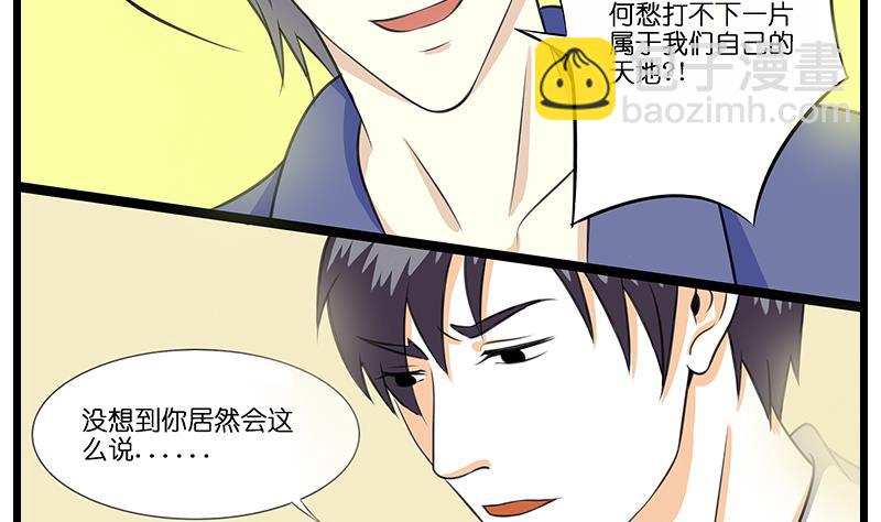 第47话 军人的准则-第48话