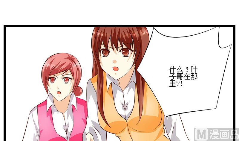 第49话 被抓住的三女-第50话