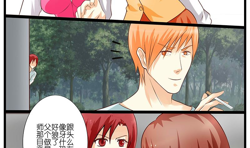 第49话 被抓住的三女-第50话