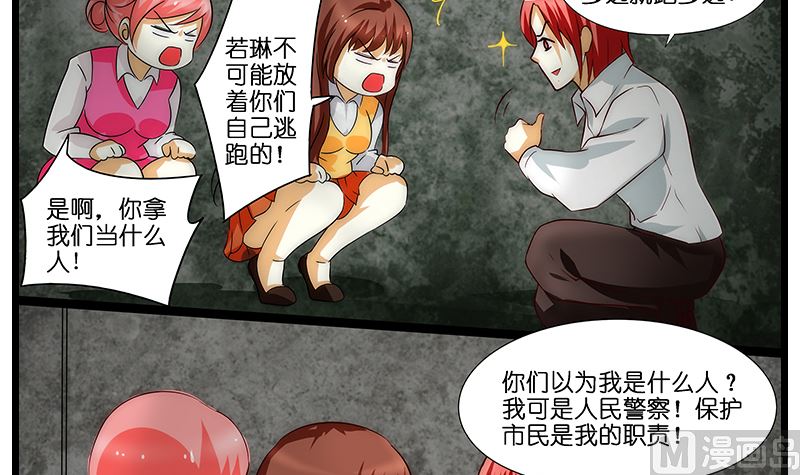 第49话 被抓住的三女-第50话