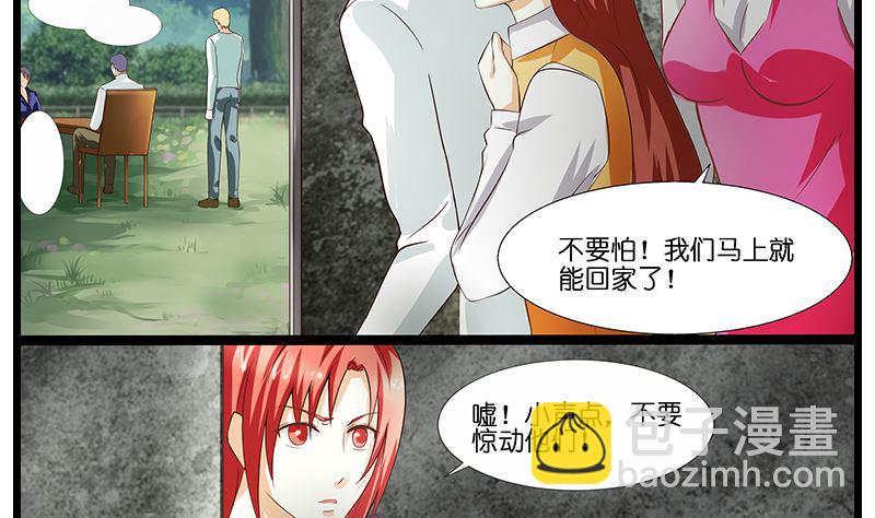 第49话 被抓住的三女-第50话