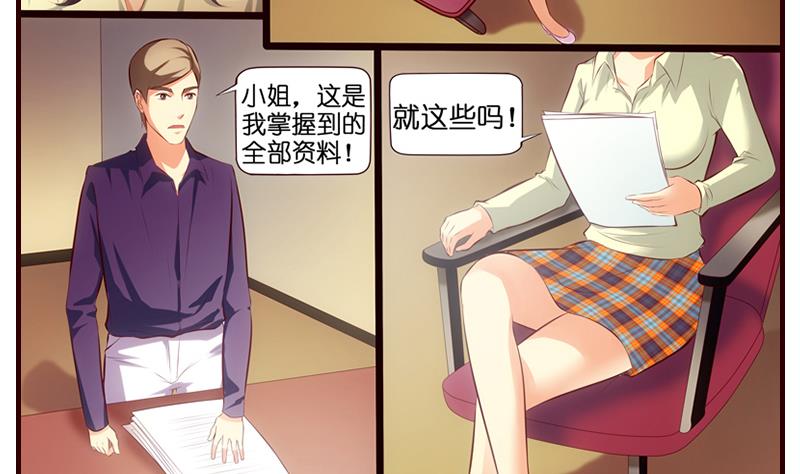 第5话  英雄救美(1/2)-第6话