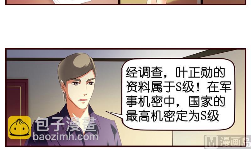 第5话  英雄救美(1/2)-第6话