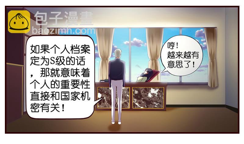 第5话  英雄救美(1/2)-第6话