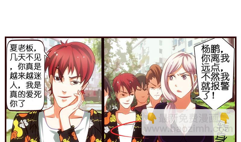 第5话  英雄救美(1/2)-第6话