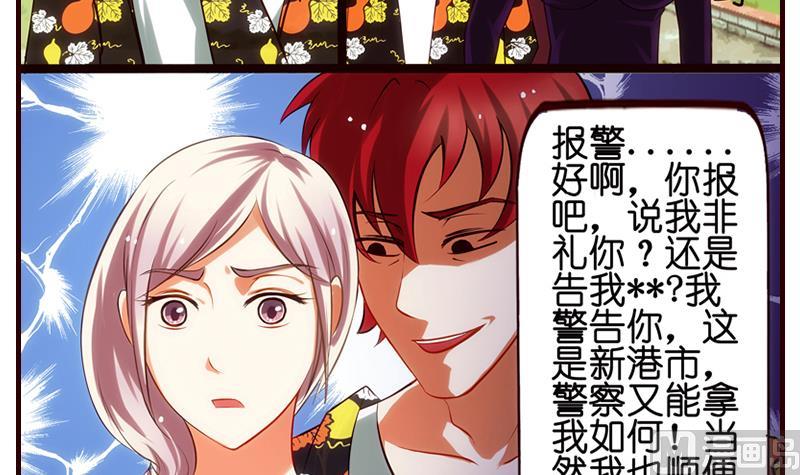 第5话  英雄救美(1/2)-第6话