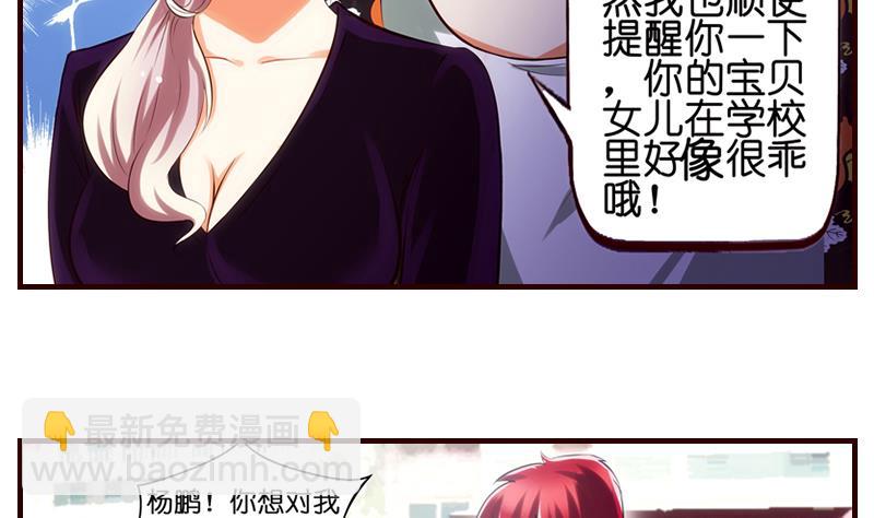 第5话  英雄救美(1/2)-第6话