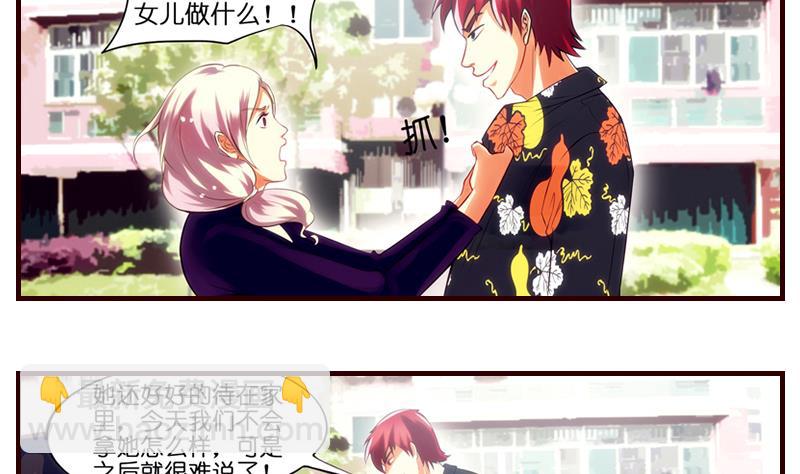 第5话  英雄救美(1/2)-第6话